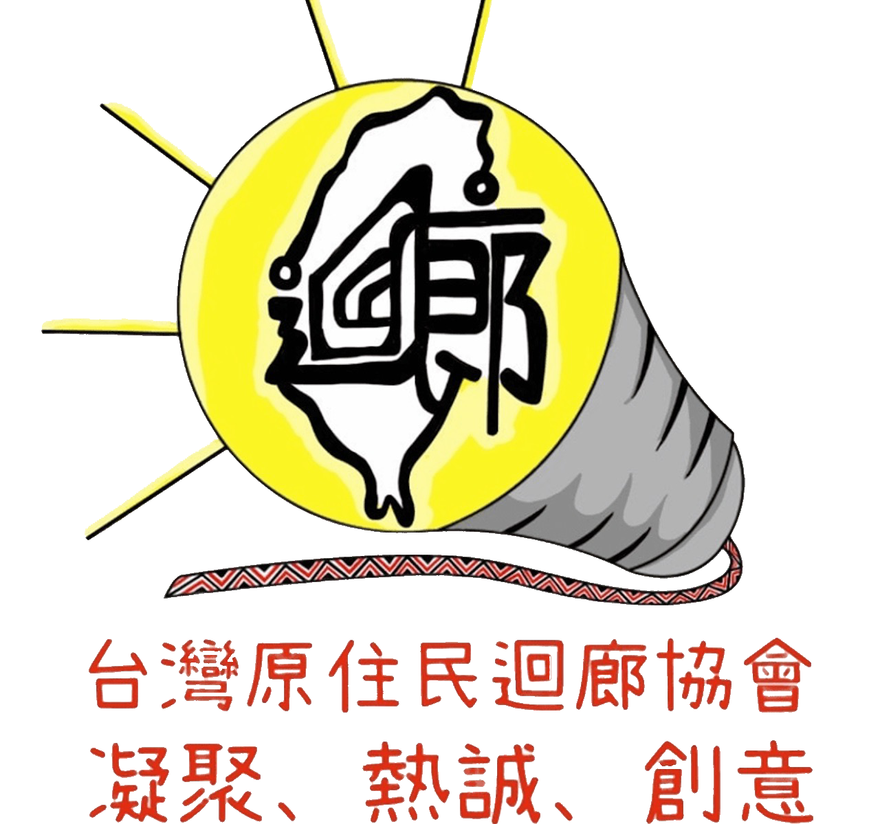 台灣原住民迴廊協會