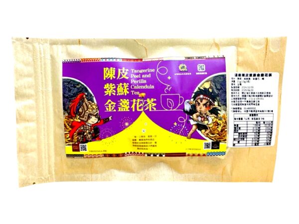 迴廊陳皮紫蘇金盞花茶