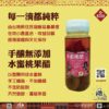 手釀無添加水蜜桃果醋