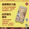 自然養生糙米