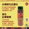 原生紅藜穀實