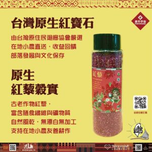 原生紅藜穀實