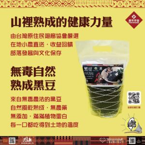 無毒自然熟成黑豆