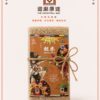 三色好米系列_糙米