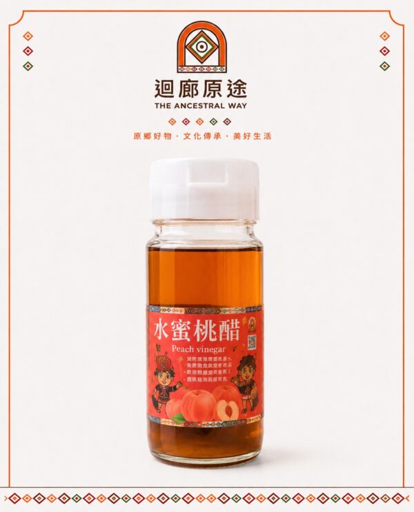 水蜜桃果醋（季節限定）