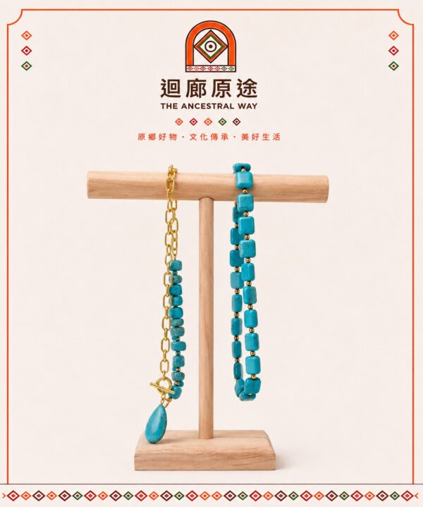 綠松石風美學項鍊