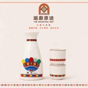 鄒族意象酒具套組