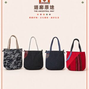 原民拼接文創托特包