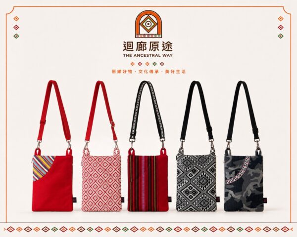 LINE_NOTE_260712_7 阿美族情人袋